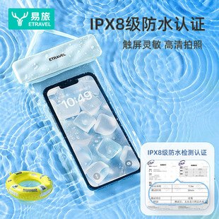 Etravel Mobile Phone Waterproof Bag Touch Screen Swimming Rafting Sealed Bag Water Park Waterproof Bag Mobile Phone Case