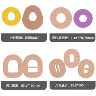 G6G7 blood glucose monitor universal fixed patch Abbott CGM dynamic sensor reinforcement protective patch
