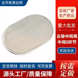 滤片;其他过滤材料;滤网