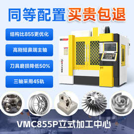 加工中心机床855P数控铣床立式重切削电脑锣1160cnc数控机床