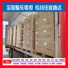 福州厦门莆田泉州漳州到唐山物流公司整车零担货运专线仓储