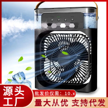 跨境爆款五孔风扇喷雾风扇加湿制冷空调扇桌面迷你冷风机USB风扇