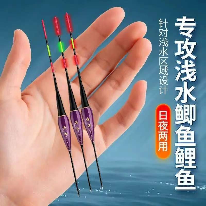 Bite hook color change day and night dual-use shallow water electronic floating grass hole water skin crucian carp carp nano fish floating floating luminous floating