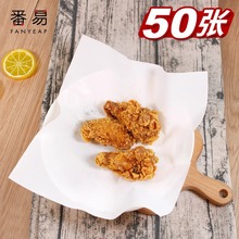 一件代发/番易厨房烤箱烘焙用纸吸油纸煎炸油炸食物去油垫纸过滤