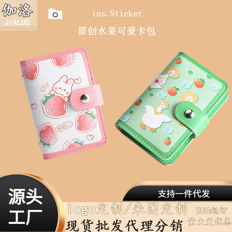Strawberry Rabbit cute cartoon card holder small ultra-thin large capacity multi-card position anti-degaussing ID card holder coin purse