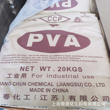 �Ϻ����ݹ���̨���L������ϩ��PVA BP-05������0588 �w���