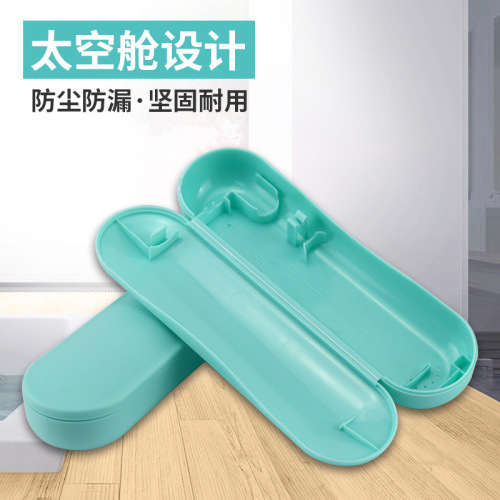 Cross-border universal electric toothbrush storage empty box Philips Xiaomi Oral-B Shuchuang electric toothbrush travel