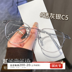 ファッショナブルな超軽量純チタンメガネフレーム女性用ハイエンド抗青色光フラットミラー 99301 Danyang メガネフレーム卸売