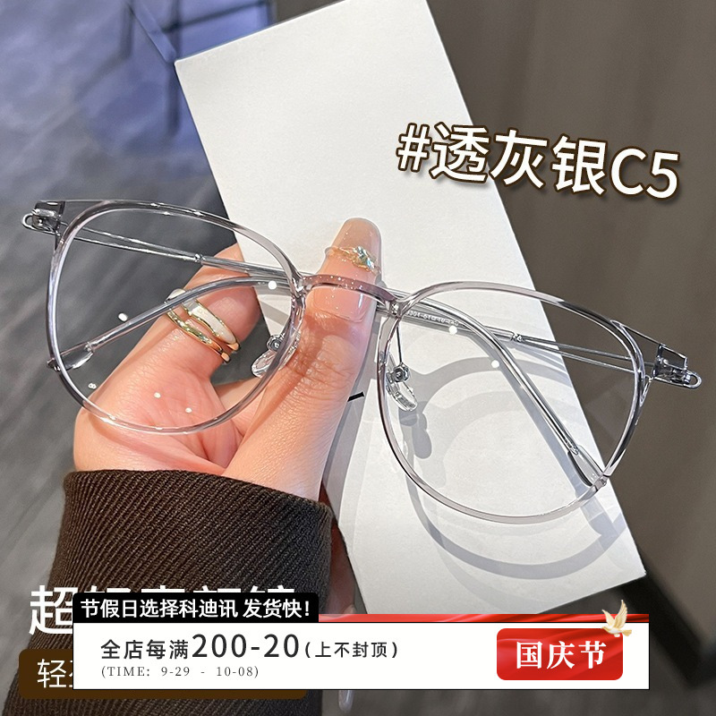 ファッショナブルな超軽量純チタンメガネフレーム女性用ハイエンド抗青色光フラットミラー 99301 Danyang メガネフレーム卸売|undefined