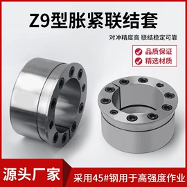 胀套;其他紧固连接