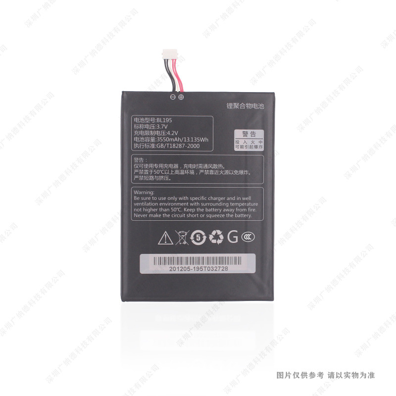 适用于 联想/Lenovo BL195 A2107 A2207 L12T1P31 平板电池