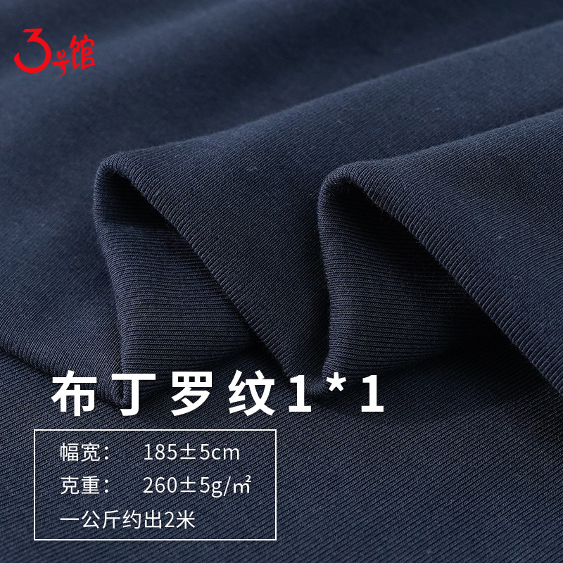 罗文棉纶面料1*1螺纹不散边针织面料 罗纹背心运动T恤打底衫面料