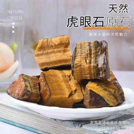 现货供应天然虎眼石水晶原石香薰石扩香石 水晶装饰石批发