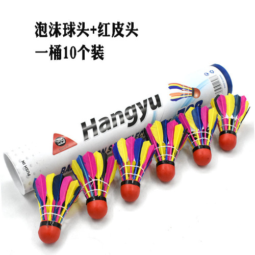 Hangyu red leather head color badminton windproof wind-resistant amateur training entertainment badminton rubber head badminton