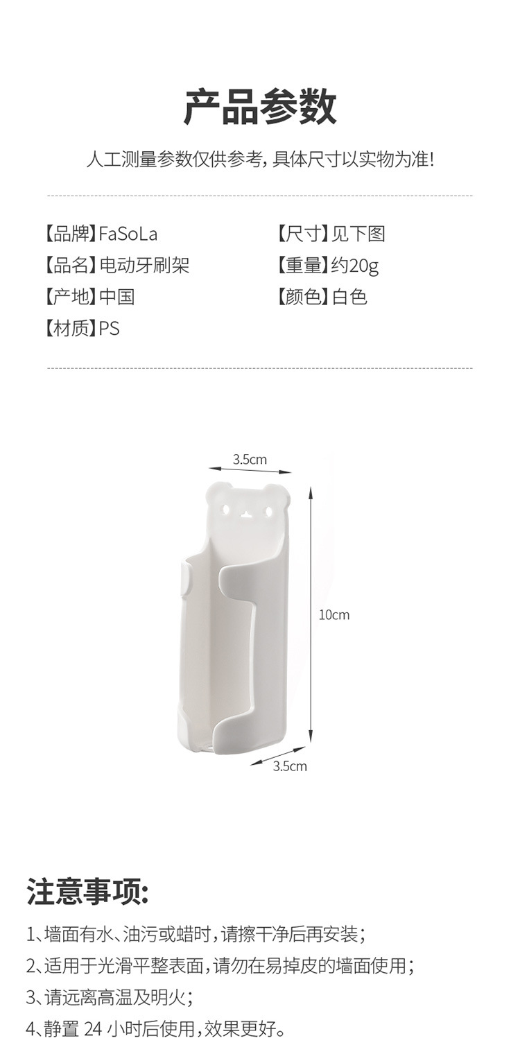 中國直郵 電動牙刷掛架 免打孔壁掛式 牙刷收納置物架