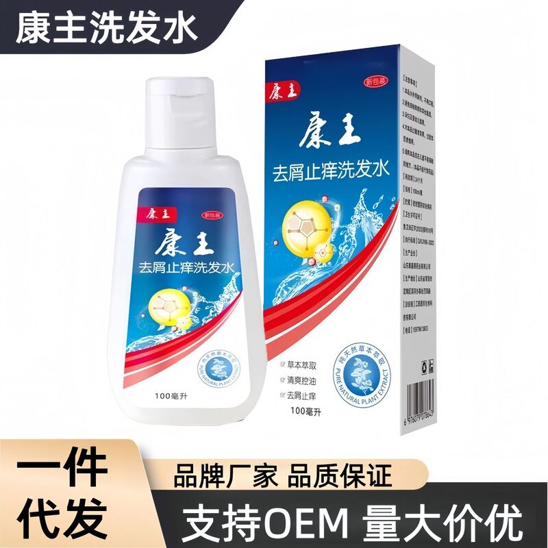 Kangzhu Shampoo Anti-Dandruff Oil Control King Shampoo Cleansing and Smoothing Wholesale Dropshipping Moisturizing Scalp Long-Lasting Fragrance