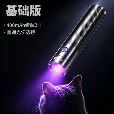 Wood's Cat Ringworm Lamp 365nm UV Light Pet-Specific Flashlight for Fungal Detection and Cat Urine Detection (UV fənərlər) - basic-version-400mah-optical-lens