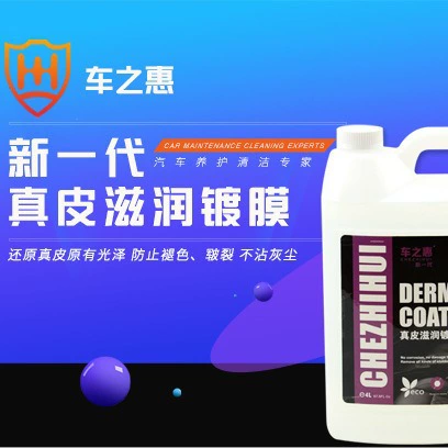 Кожа кожа увлажняющее покрытие средство очистки обеззараживание польский Анти-Обрастания защиты мягкие нежирные производители