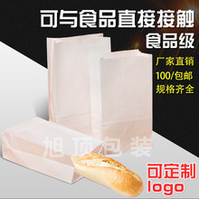 烘焙面包点心袋 外卖打包纸袋 食品皮纸袋 白色空白