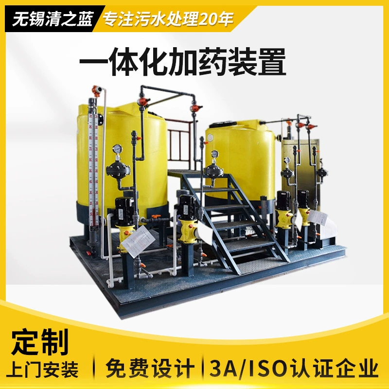 Интегрированное Дозирующее устройство