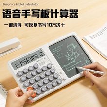 现货手写板计算器办公商用多功能学生计算机可爱多巴胺计算器语音