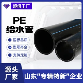 PE管;PP管;工业橡胶