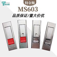 MS603配电箱锁 配电柜锁按钮弹跳平面锁机箱机柜门锁消防门锁批发