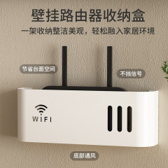 ルーターwifi収納ボックスラック壁掛け式穴なしリビングルーム壁セットトップボックス回線整理スタンド