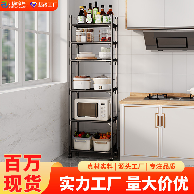Carefully Selected Kitchen Storage Shelves, Floor-Standing Multi-Layer Storage Racks for Household Use, Storage Racks for Dishes and Pots, Microwave Oven Storage Racks