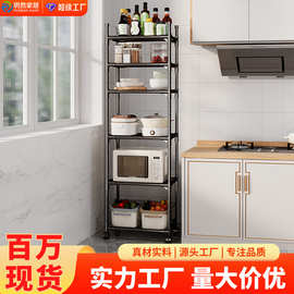 严选厨房置物架子落地家用多层放菜锅具收纳架家用储物架微波炉