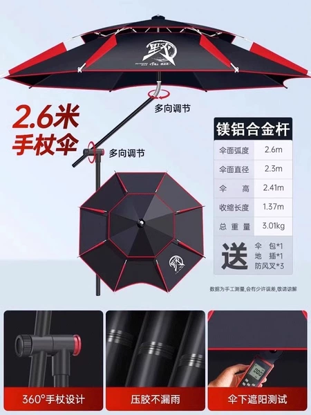 ＜＜[Double 360-degree adjustment, upgraded lifting cane, whole pole aluminum alloy] Vinyl 2.6 meters, black and red>>