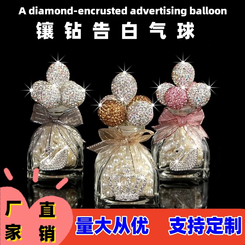 Исповедь воздушный шар персонализированный креативный автомобиль украшения с бриллиантами флакон парфюмерии коврик автомобиль несколько стилей внутренней украшения