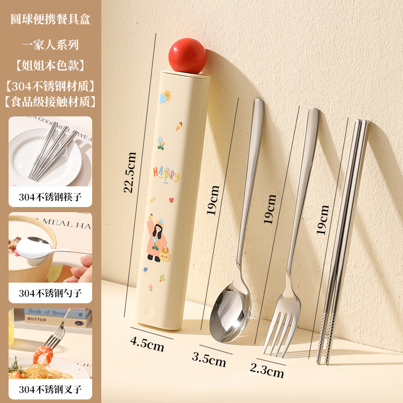 304餐具盒便携餐具勺子筷子套装可爱餐具套装学生儿童创意便携款|undefined
