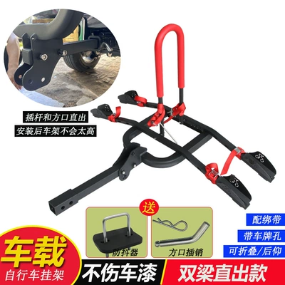 Car bike rack – vehicle hanger