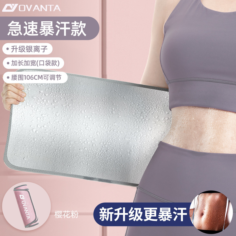 급속한 땀은이온/길이와 폭/허리 106cm 조절가능/핑크