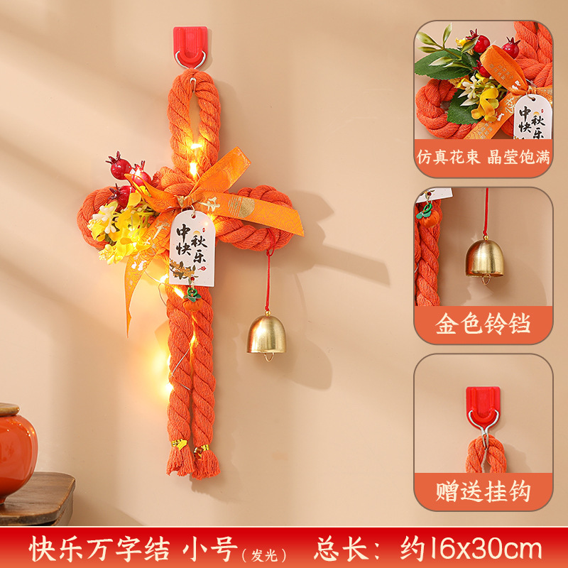 中秋节万字结挂件发光中国结挂饰门挂入户装饰件节日氛围布置用品|undefined