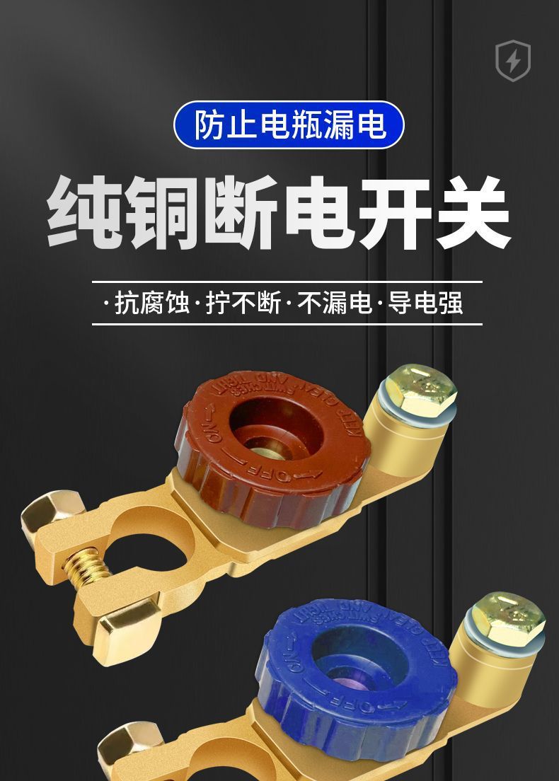Car battery power-off switch modification anti-leakage clip pure copper thickened with power-off clip to protect battery pile head