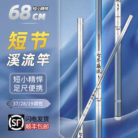 溪流竿超短节手竿威海便携鲫鱼竿超轻超硬28碳素19调野钓小物鱼竿