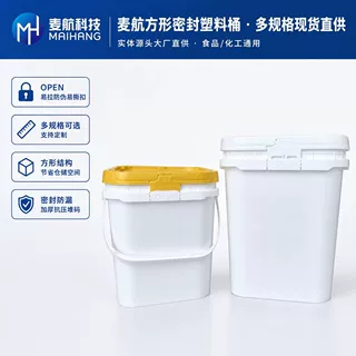 5L-20L正方桶 环氧彩砂桶 外观 食品级包装桶10L方桶食品级定制