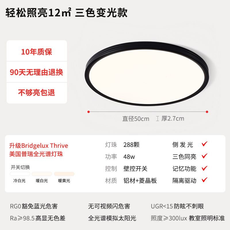 Prey Full Spectrum - Thin Black - Isolated Drive - Round 50cm - Tricolor