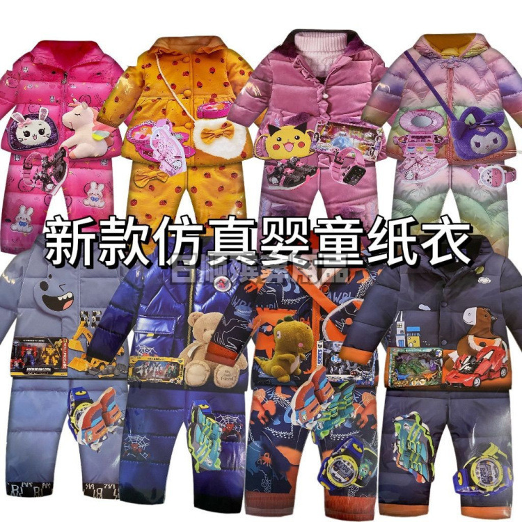 Children's Simulated down Jackets, Cotton-Padded Jackets, Burning Paper Clothes, Cold Clothes, Hades Kidsren, Girls, Boys, Cotton Clothes, Heaven Cold Clothes Children's Simulated down Jackets, Cotton-Padded Jackets, Burning Paper Clothes, Cold Clothes, Hades Kidsren, Girls, Boys, Cotton Clothes, Heaven Cold Clothes