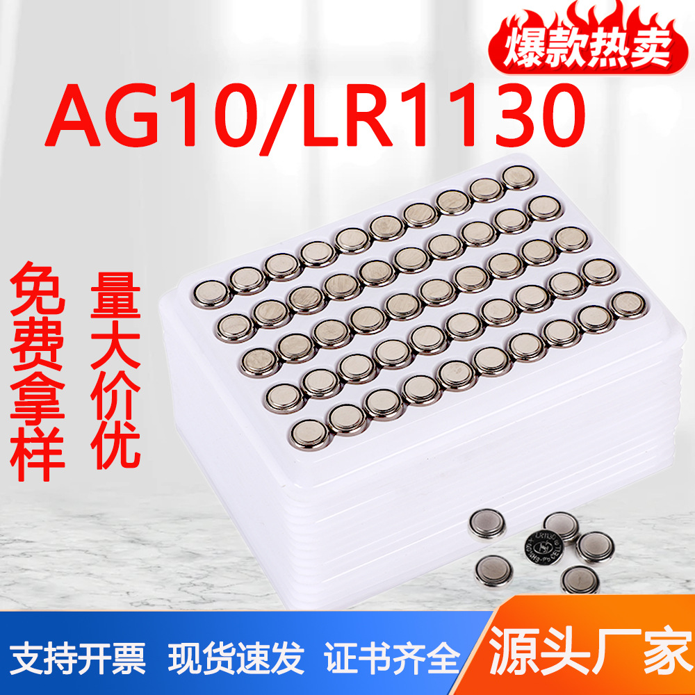 electronic industrial watch battery