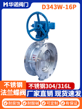 304���P䓷��m���yD343W-16P�͸ߜ�Ӳ�ܷ�316L�u݆�քӵ��yDN100