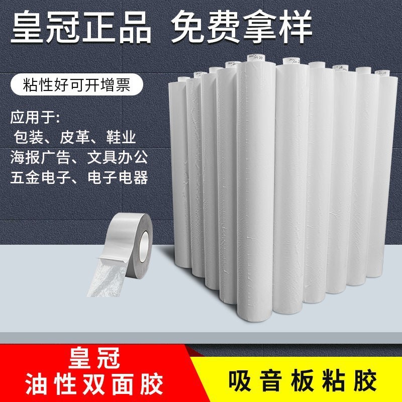 超宽大卷耐高温油性双面胶高粘度批发 强力棉纸双面 胶带