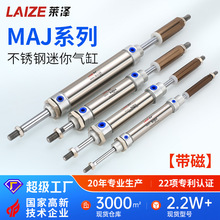 MAJ汽缸20*迷你气缸75可调行程100/125/150-25-50-S全缸径气动