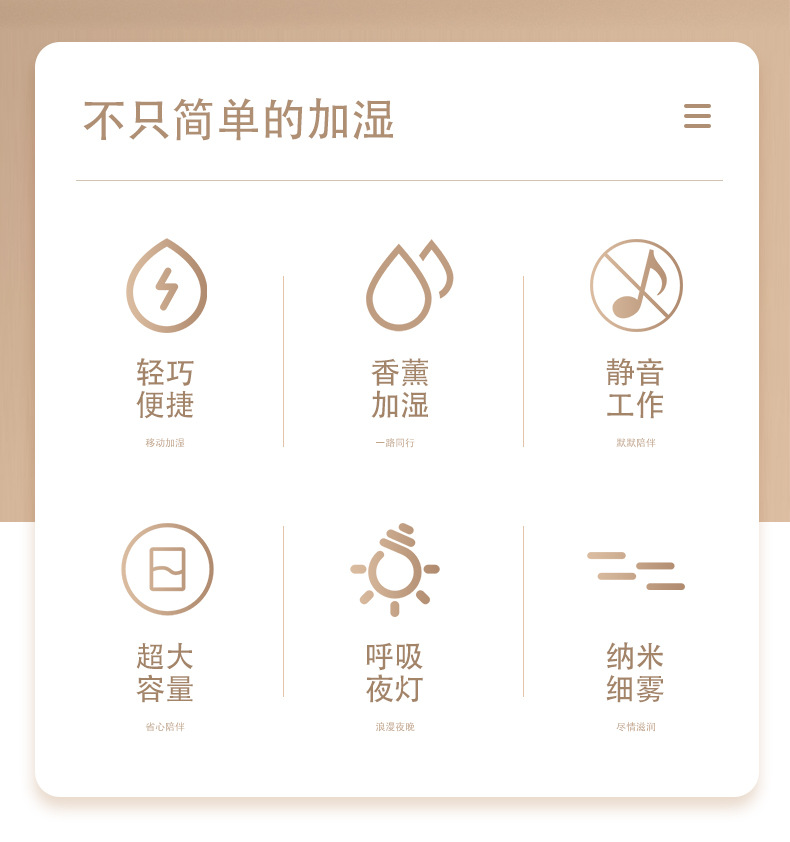 星月香薰机
