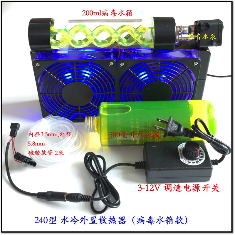 ノートパソコン水冷外付け放熱器改造一体外付け機放熱銅管液冷セットは水を戻すことができます。|undefined