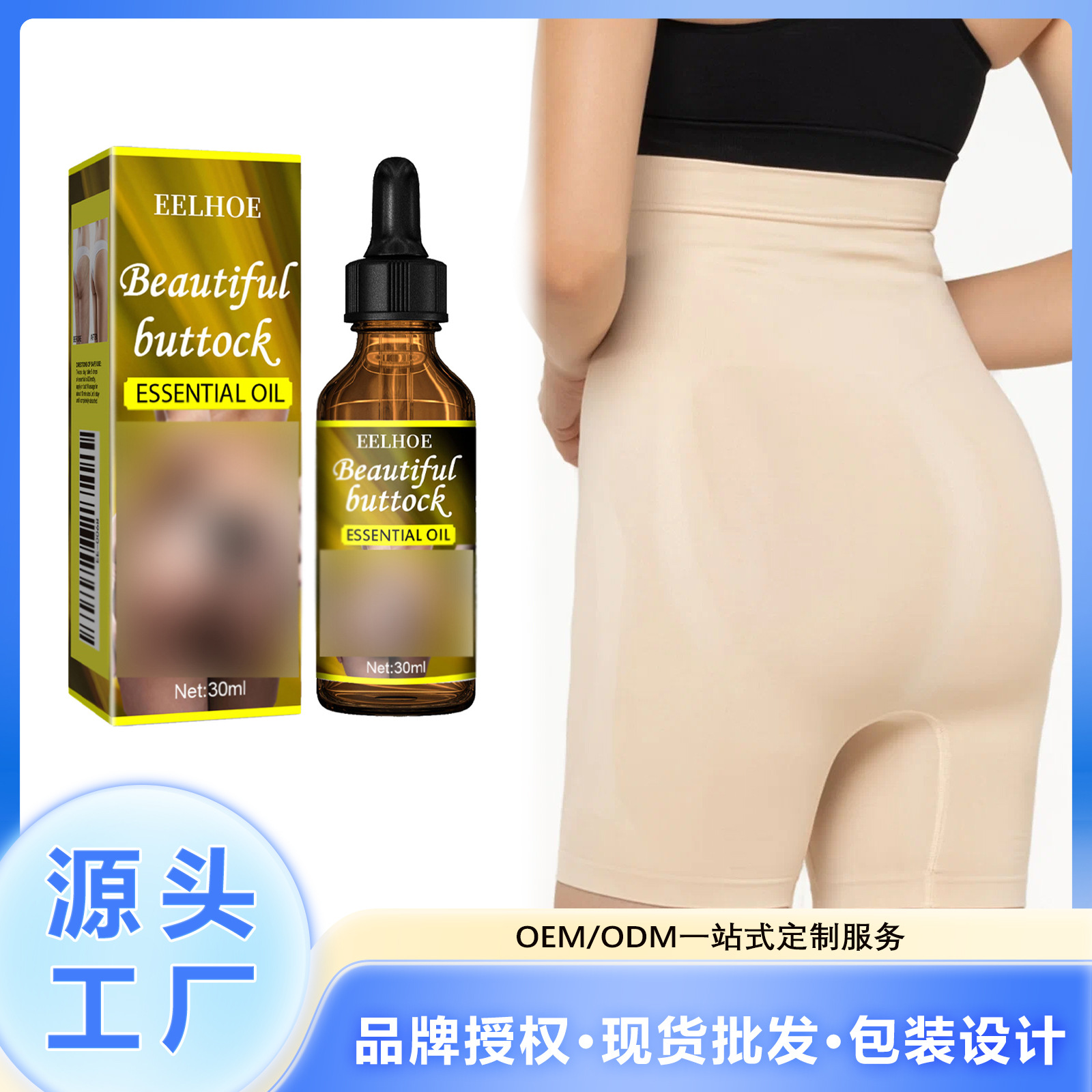 Eelhoe Hip Care Essential Oil Highlights Buttocks Curves, Firms Buttocks, Moisturizes Buttocks, Massage Care Essential Oil