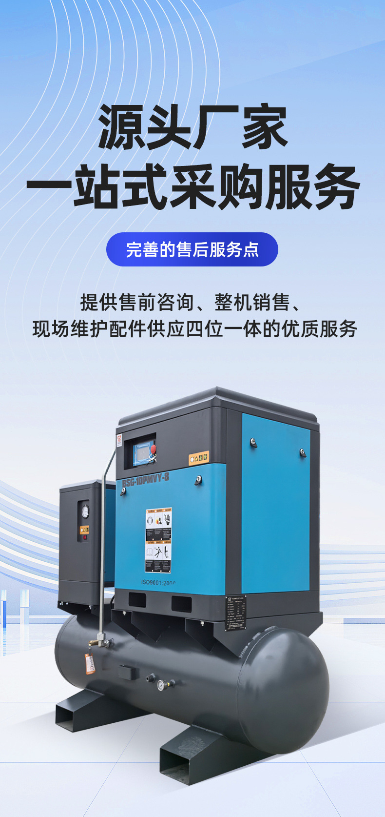 Bosch energy-saving variable frequency four-in-one screw air compressor integrated air compressor 7.5/15KW air compressor