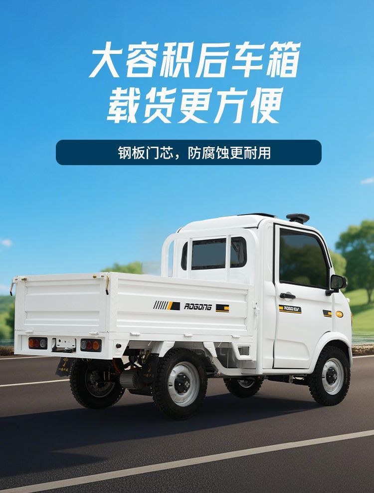 Electric four-wheel truck pickup truck dual-use new energy vehicle